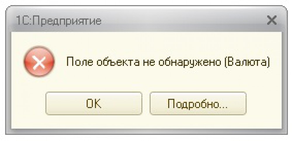 Поле объекта не обнаружено картинка